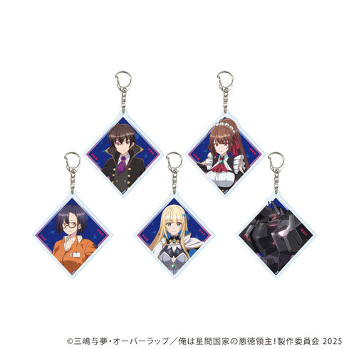 『俺は星間国家の悪徳領主!』アクリルキーホルダー01/BOX(全5種)(公式イラスト)